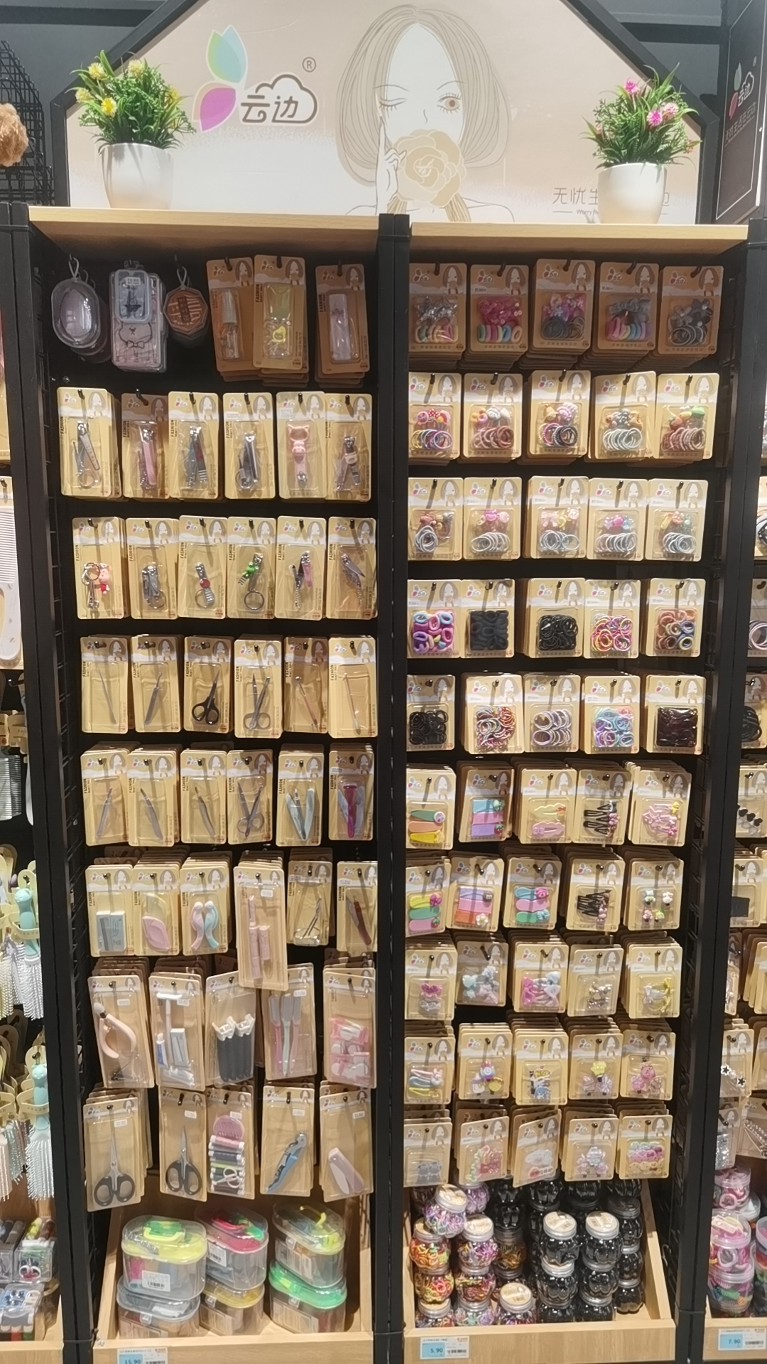 accessories